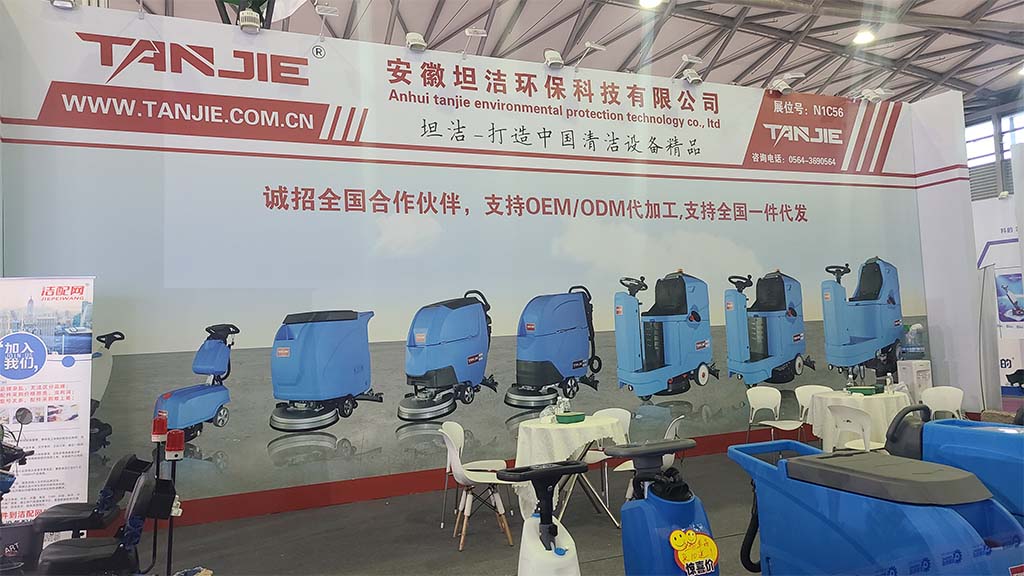 沈阳坦洁洗地机亮相2023年CCE上海国际清洁技术与设备博览会