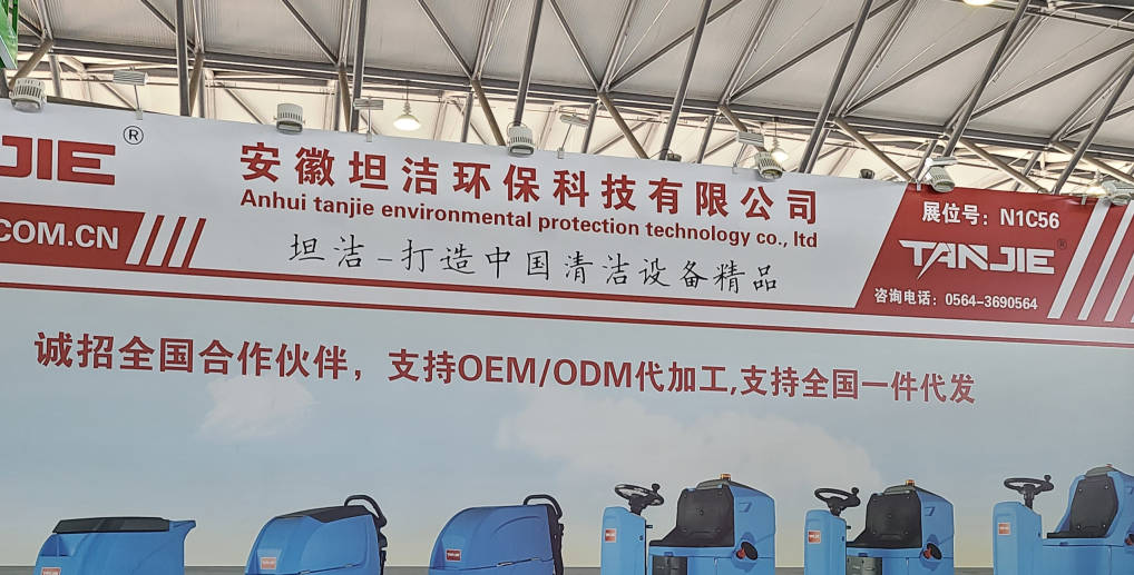 沈阳2023CCE上海国际清洁技术与设备博览会将于3月28日盛大开幕